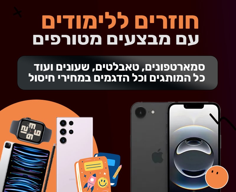 imobileisrael_BG-mobile-לימודים