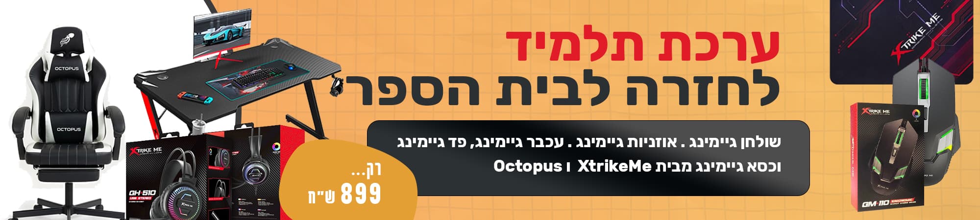 imobileisrael_BG-school