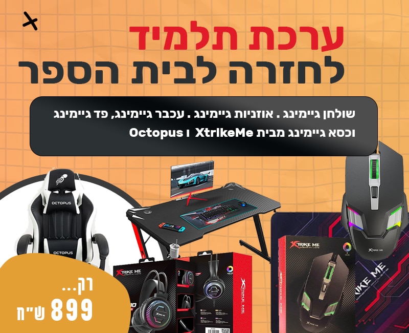 imobileisrael_BG-school - mobile