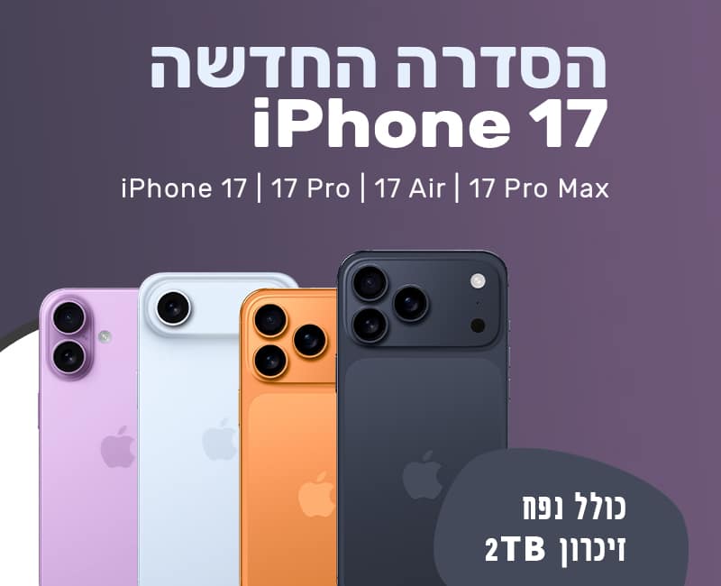 imobileisrael_BG-17 - mobile
