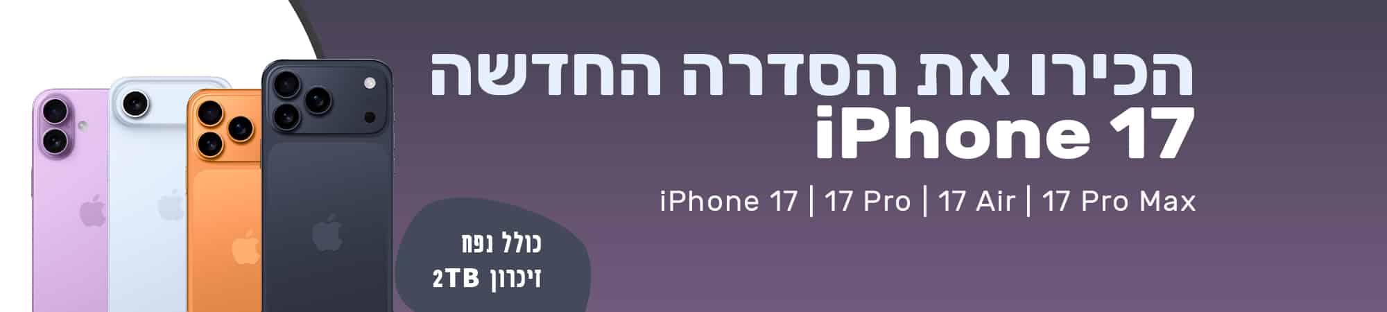 imobileisrael_BG-17