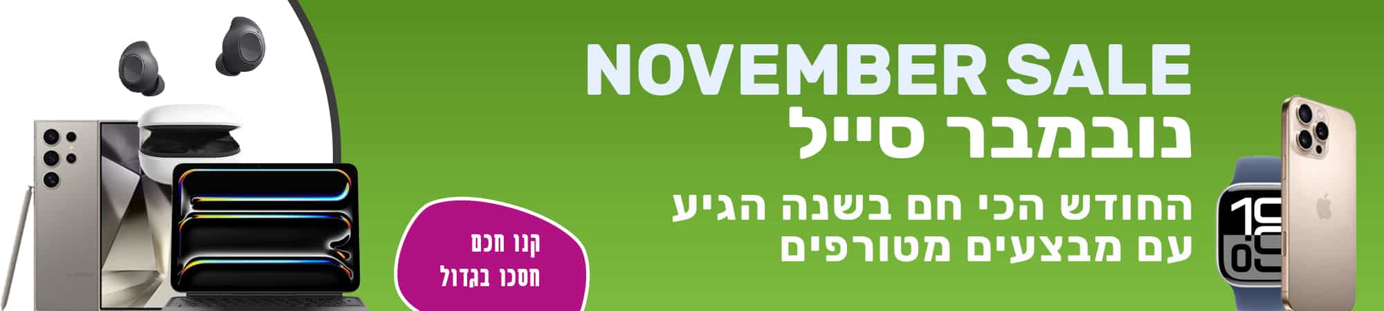 imobileisrael_BG_november_sale