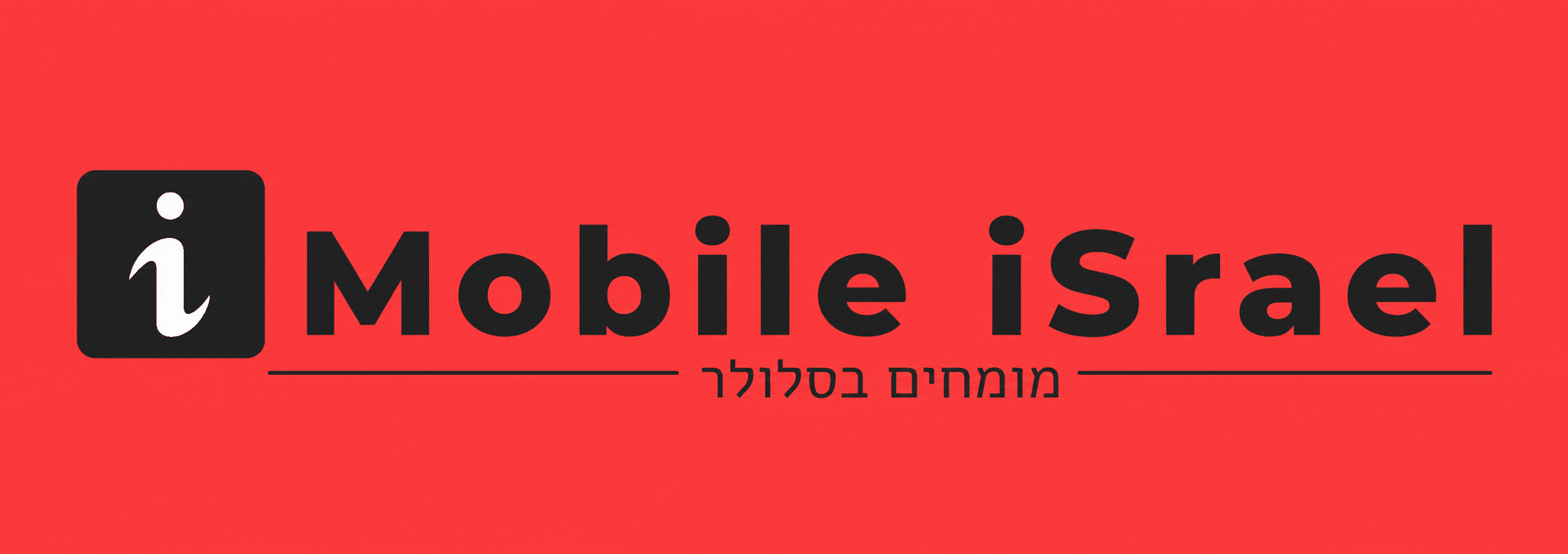 איימובייל ישראל